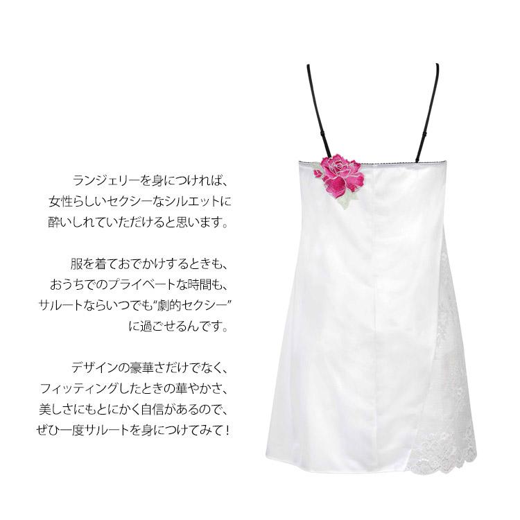 サルート（SALUTE） ワコール 60 スリップ ランジェリー レース 単品