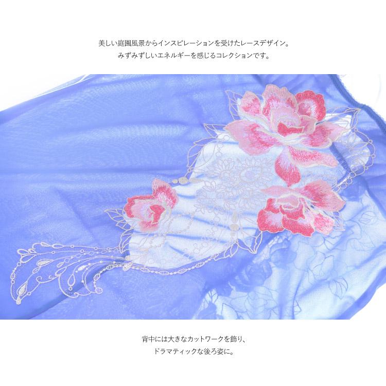 サルート ワコール 76G スリップ ランジェリー セクシー 新作