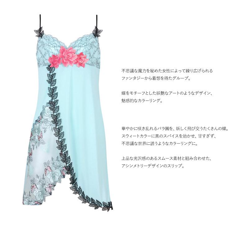 サルート（SALUTE） ワコール 83G スリップ 単品 レディース ML STJ283