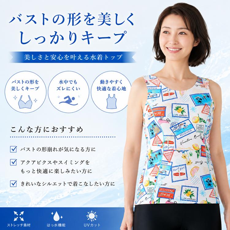 WACOAL（ワコール） 水着 トップ スイムウエア フィットネス水着 UV