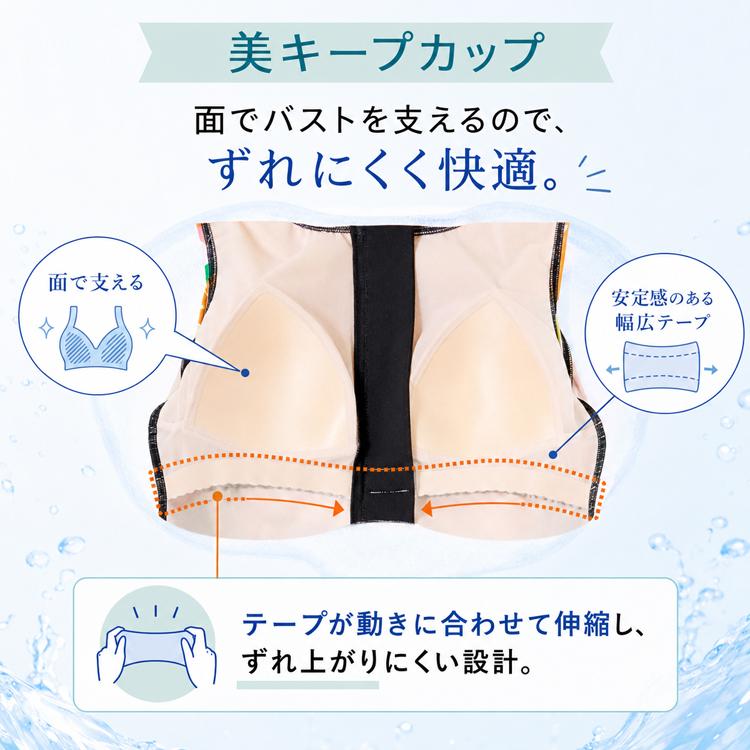 WACOAL（ワコール） 水着 トップ スイムウエア フィットネス水着 UV