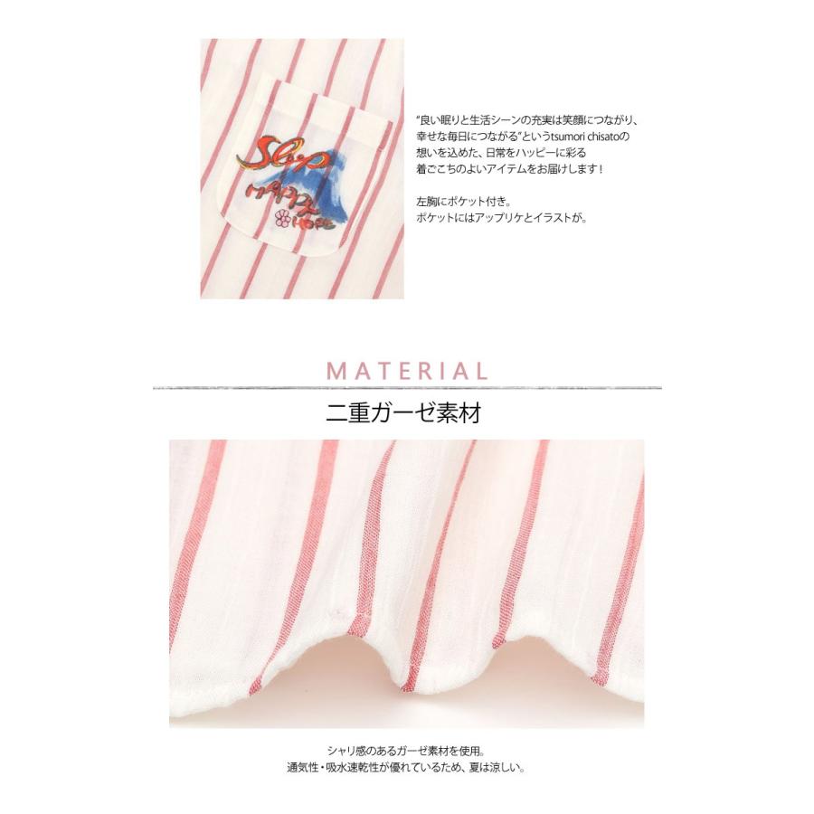 ツモリチサト セール パジャマ ガーゼストライプ 綿 前開き ６分袖 Ml 送料無料 Udp372 アイム下着屋 通販 Yahoo ショッピング
