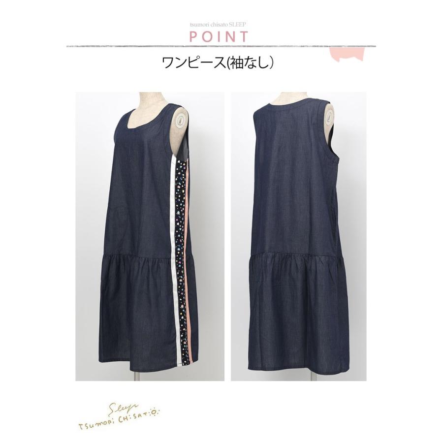 ツモリチサト セール ワンピース タイニードット Ml Tsumori Chisato Sleep Ulp391 アイム下着屋 通販 Yahoo ショッピング