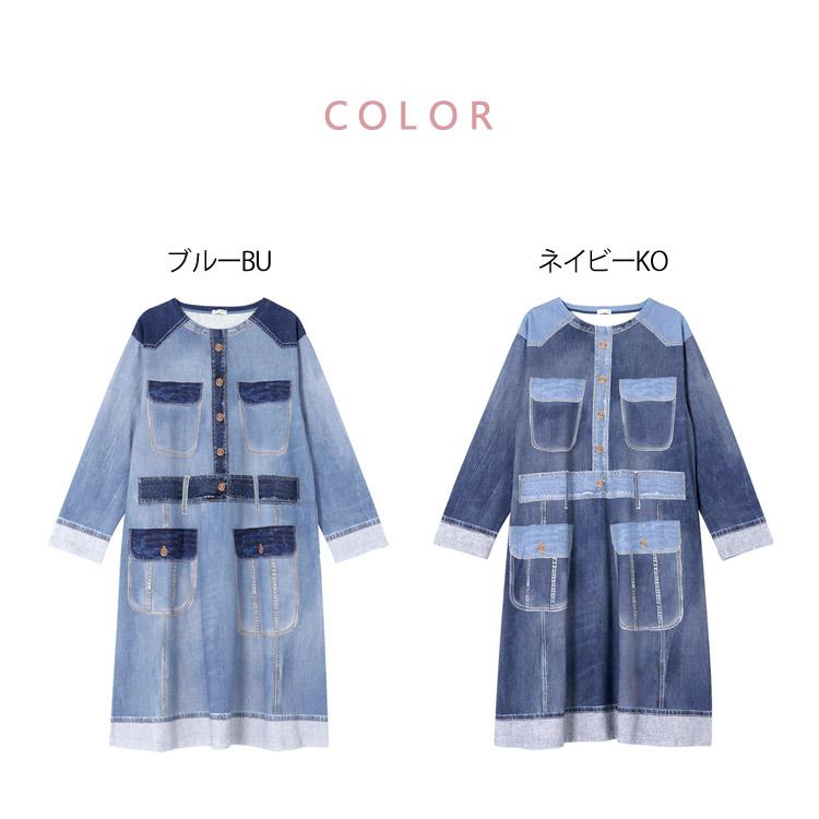 tsumori chisato SLEEP ツモリチサト まるでデニム ワンピース tsumori chisato SLEEP ツモリチサト まるでデニム ワンピース