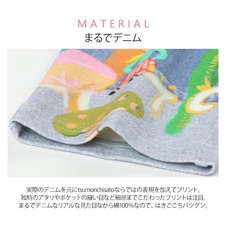 tsumori chisato SLEEP ツモリチサトスリープ まるでデニム ボトム