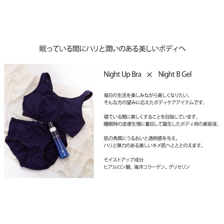 ワコール バスト用 美容液 ナイト ビージェル R Zra100 アイム下着屋 通販 Yahoo ショッピング