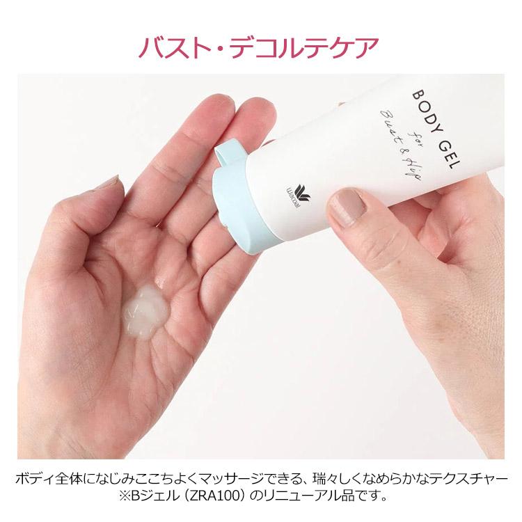 WACOAL（ワコール） ボディジェル バスト用 美容液 ナイト ビージェル