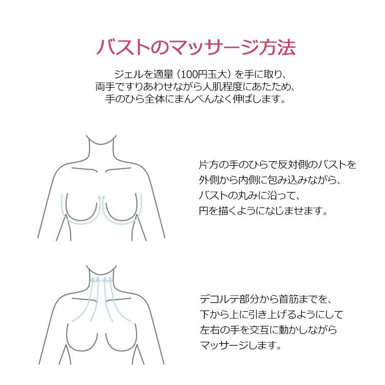 WACOAL（ワコール） ボディジェル バスト用 美容液 ナイト ビージェル