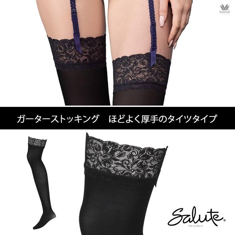 ワコール Wacoal サルート Salute ガーター用タイツ Ztj300 アイム下着屋 通販 Yahoo ショッピング