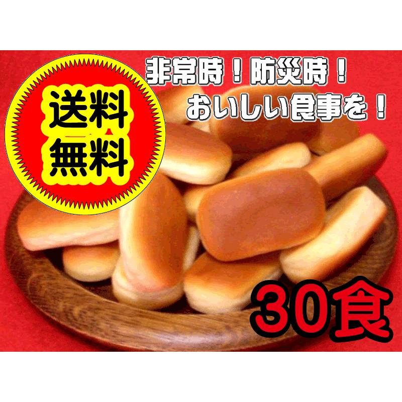 非常 防災 保存食 個食 送料無料 チーズブレット（ パン ） セット 30食 缶カ ケース売り｜e-sjapan