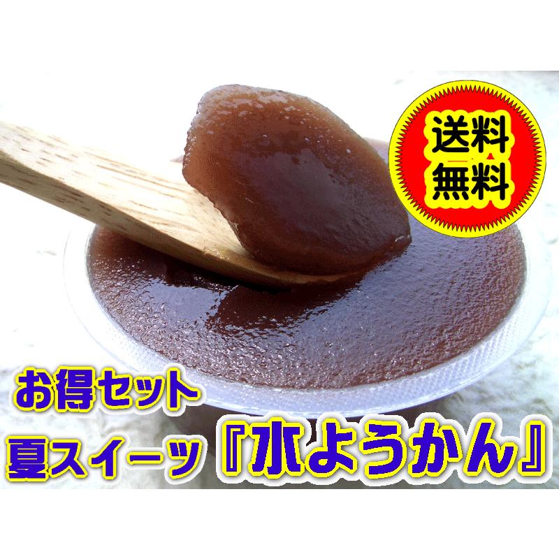 使い勝手の良い 水ようかん 老舗の 濃厚 水羊羹 夏季限定 送料無料 お得セット 12個 使い勝手の良い 水ようかん 老舗の 濃厚 水羊羹 夏季限定 送料無料 お得セット 12個