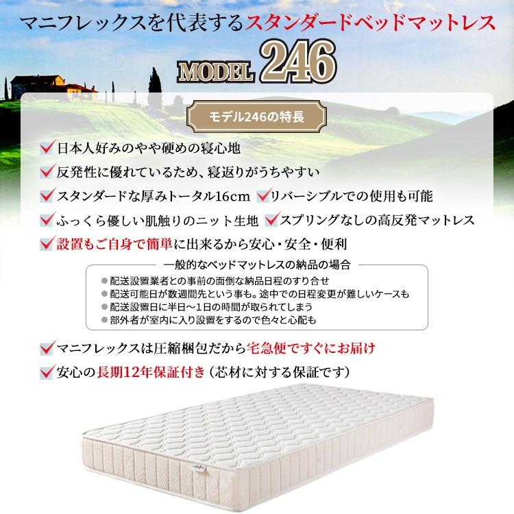 magniflex（マニフレックス） ベッドマットレス モデル246 クイーン 幅