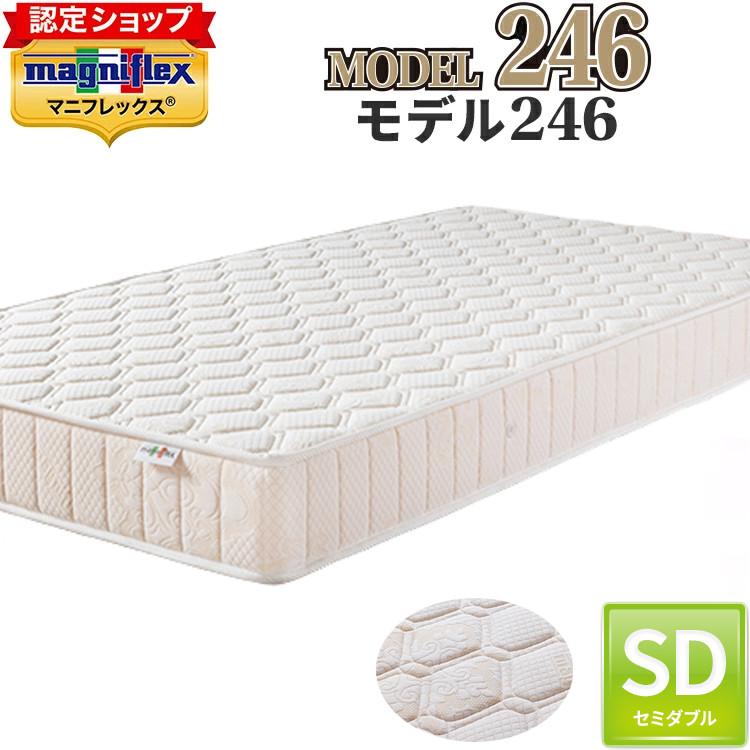 マニフレックス ベッドマットレス モデル246 セミダブル 幅120cm マニフレックス ベッドマットレス モデル246 セミダブル 幅120cm