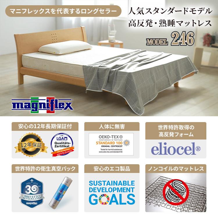magniflex マニフレックス モデル246 ベッドマットレス セミ magniflex マニフレックス モデル246 ベッドマットレス セミ