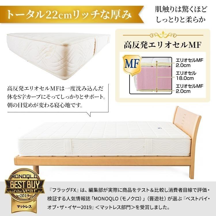 magniflex マニフレックス フラッグFX クイーン 【正規店/12年保証