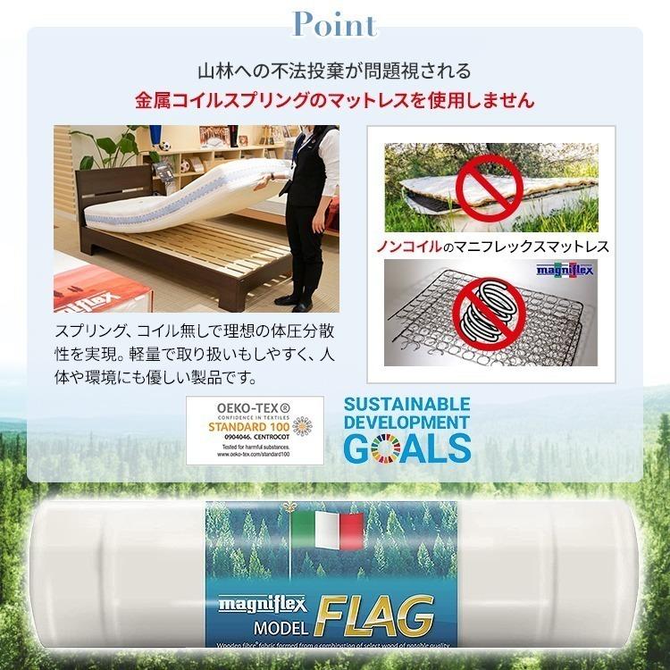 magniflex マニフレックス フラッグFX クイーン 【正規店/12年保証