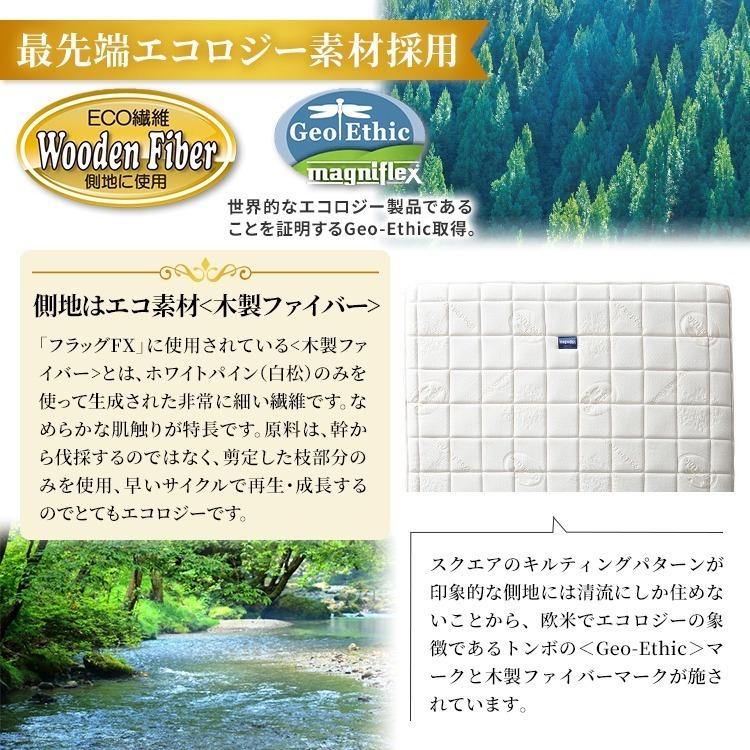 【美品】マニフレックス／フラッグfx／セミダブル マニフレックス フラッグ・FX セミダブル (マットレス) 価格比較