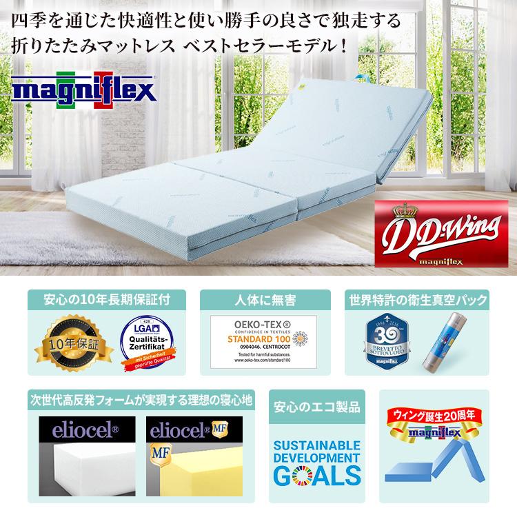 新品 Magniflex DDウィング ダブル ブルー magniflex（マニフレックス） DDウィング ダブル 正規店 10年保証
