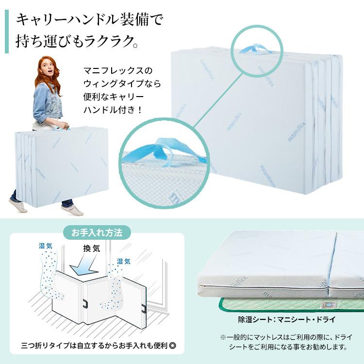 magniflex（マニフレックス） DDウィング セミダブル 正規店 10年保証