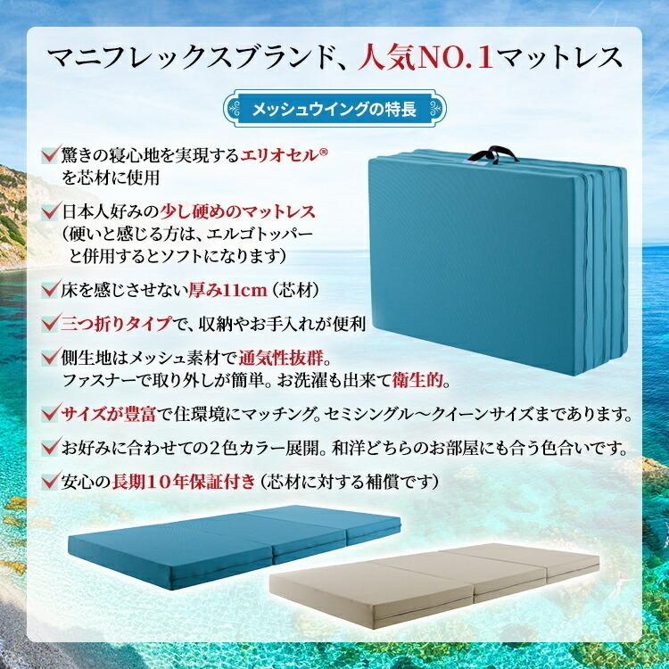 【4万円値下げ】10年保証★マニフレックス★メッシュウイング（クイーン） magniflex マニフレックス メッシュウイング クイーン