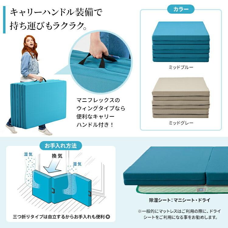 magniflex（マニフレックス） メッシュウイング セミシングル 【正規店 