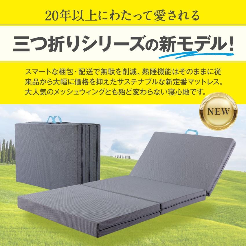 magniflex（マニフレックス） サステナブルウィング セミシングル SS