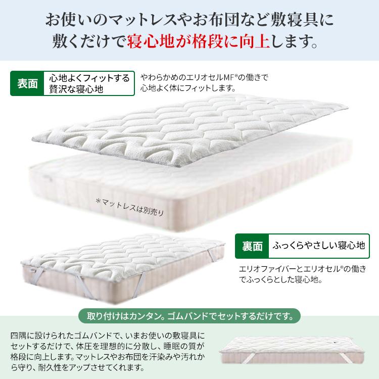 マニフレックス エルゴトッパー クイーン 正規店イタリア製 敷きパッド