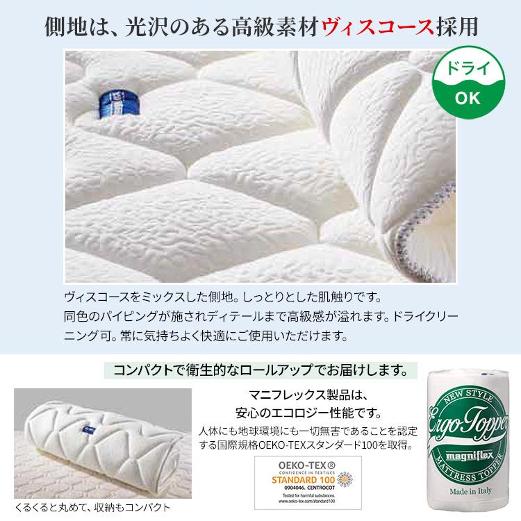 マニフレックス エルゴトッパー クイーン 正規店イタリア製 敷きパッド