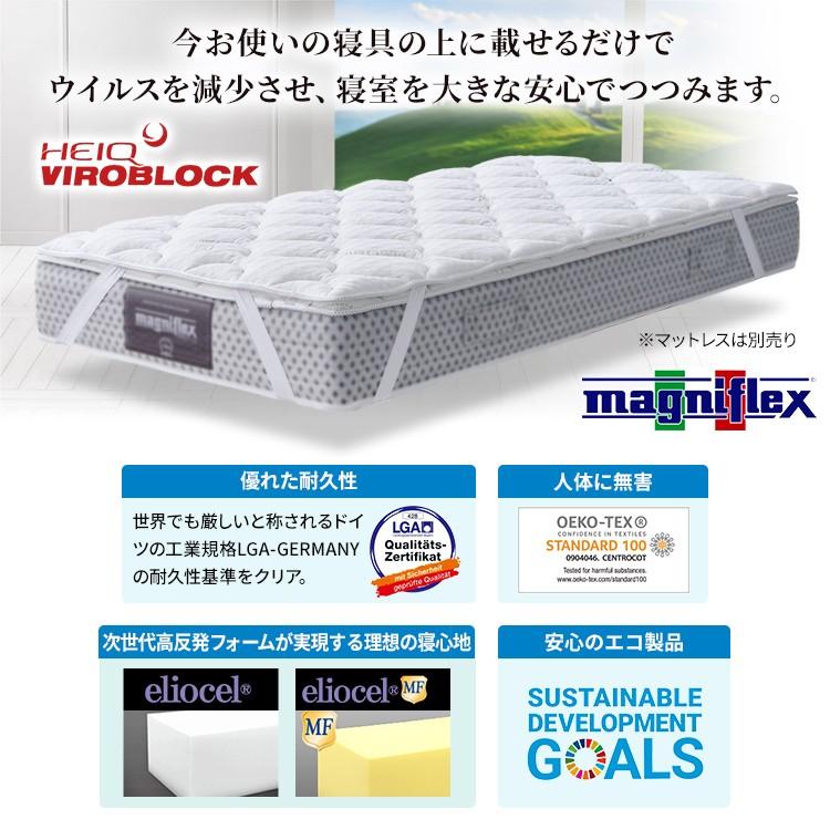 マニフレックス ヴィロブロックトッパー セミダブル 【正規店 マニフレックス ヴィロブロックトッパー セミダブル 【正規店