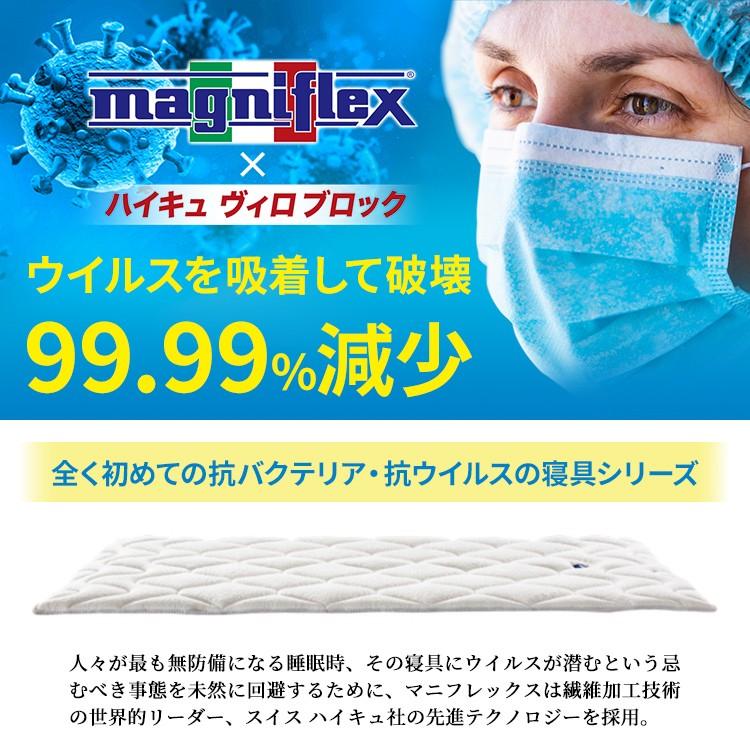 マニフレックス ヴィロブロックトッパー セミダブル 【正規店 マニフレックス ヴィロブロックトッパー セミダブル 【正規店