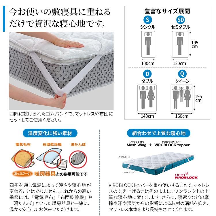 マニフレックス ヴィロブロックトッパー セミダブル 【正規店 マニフレックス ヴィロブロックトッパー セミダブル 【正規店