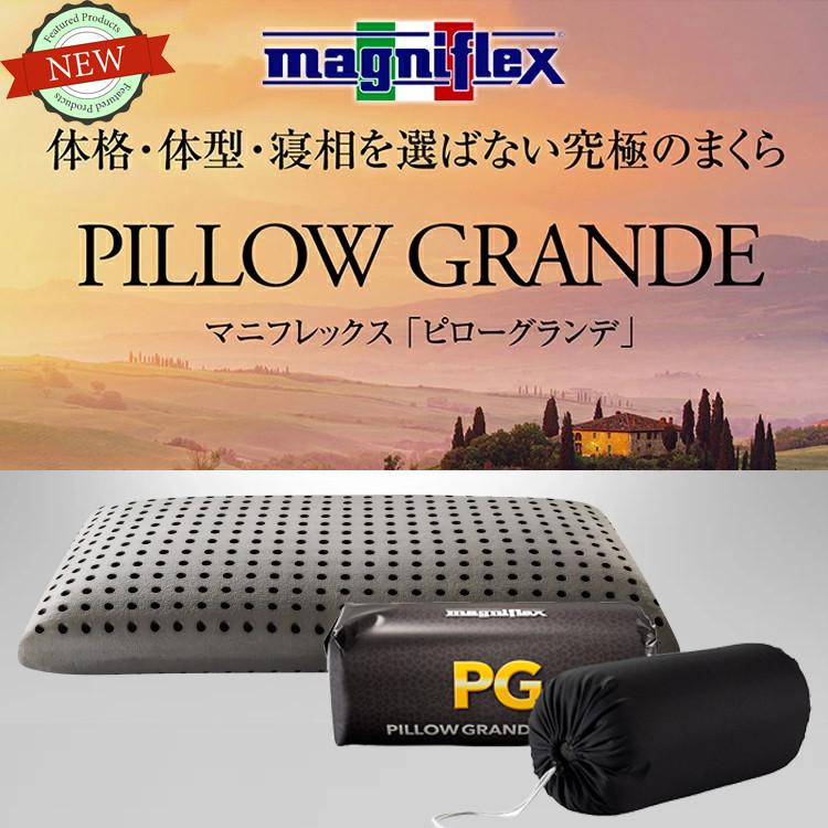 magniflex 枕 Amazon｜マニフレックス バイオシェイプピロー レギュラー 人間