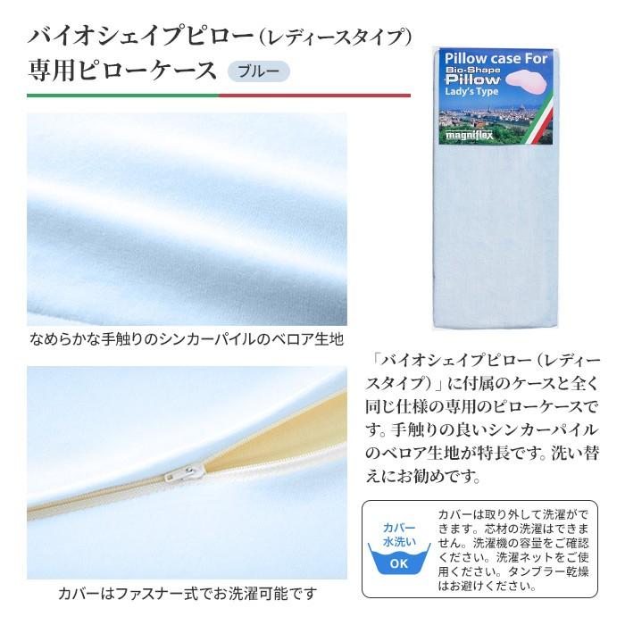 magniflex [.] マニフレックス バイオシェイプピロー レディース