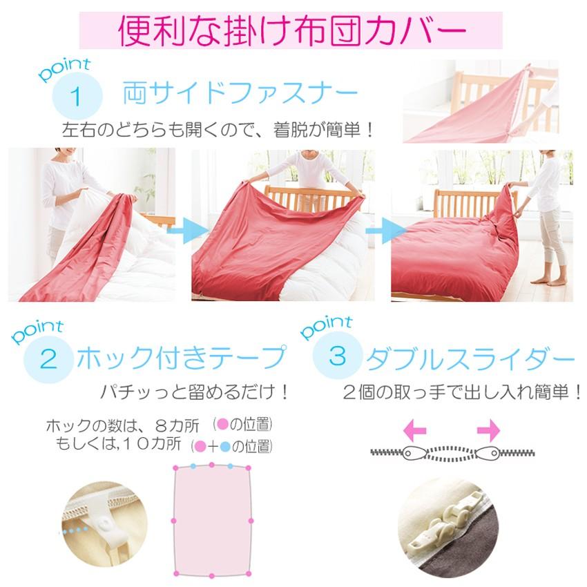 西川（nishikawa） [T] 掛け布団カバー ダブルロング DL 190×210cm TFP