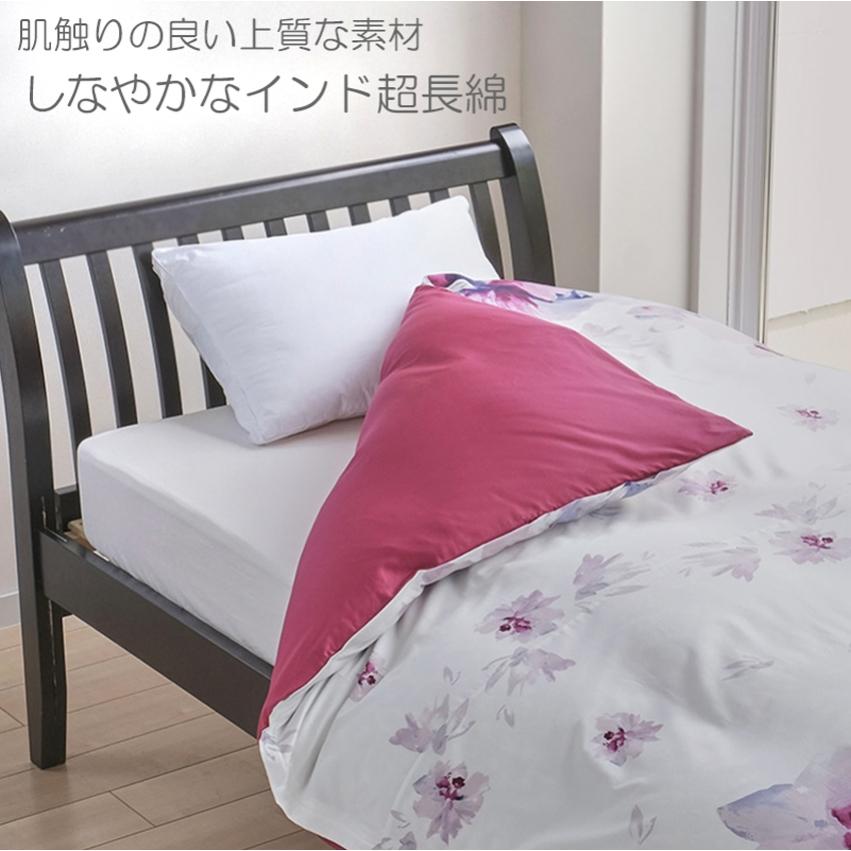 西川（nishikawa） [T]西川 掛け布団カバー セミダブルロング SD SDL