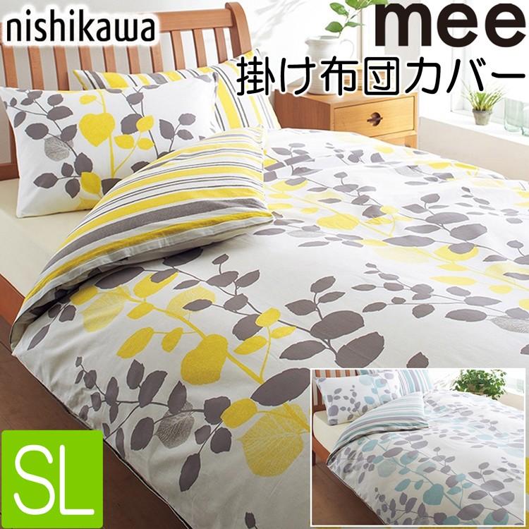 み*ー様 マリメッコ　西川　布団カバー　2枚 marimekko（マリメッコ） 【ショッパー特典可l】マリメッコ ベッド