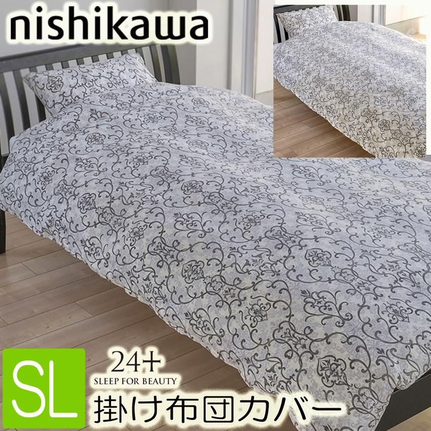 TFP-114 掛け布団カバー 24＋