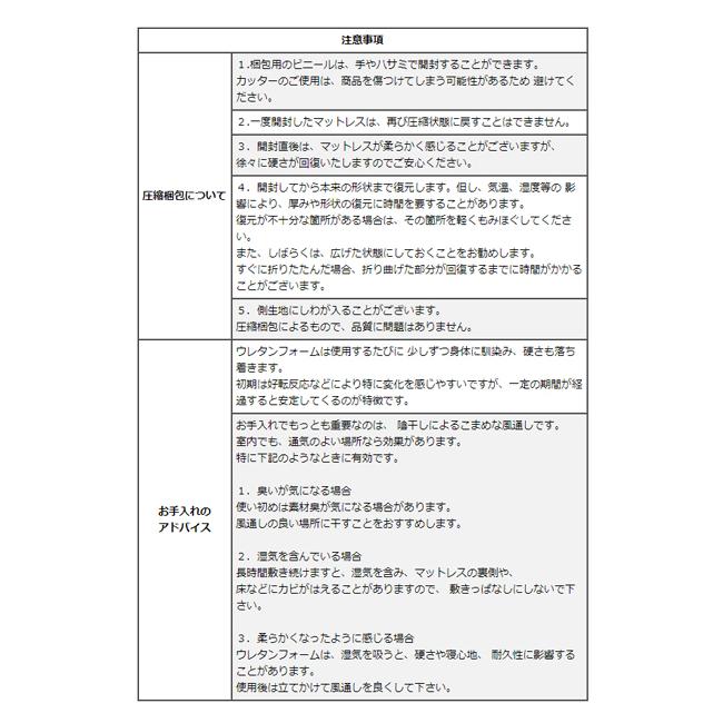 西川 スヤラ セミダブル 丸巻き120×200×9cm 2460-10649 SUYARA  圧縮梱包 ムアツ  系｜e-sleep-style｜09