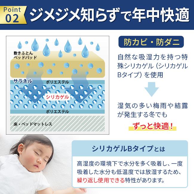 西川（nishikawa） [.] シリカゲル入り 除湿シート サラネル シングル