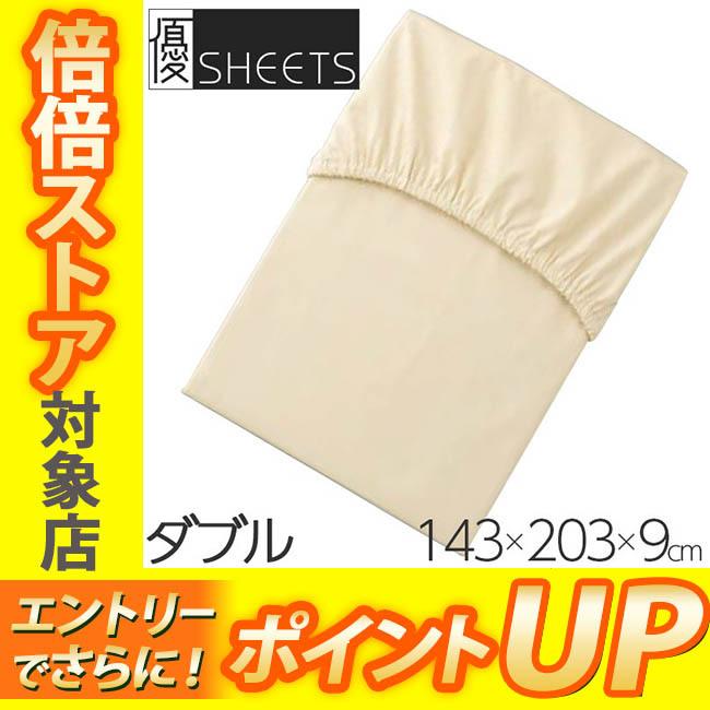イヤシヤ [.] 西川 らくらく優シーツ ラップ式 ダブル ムアツ スパ 