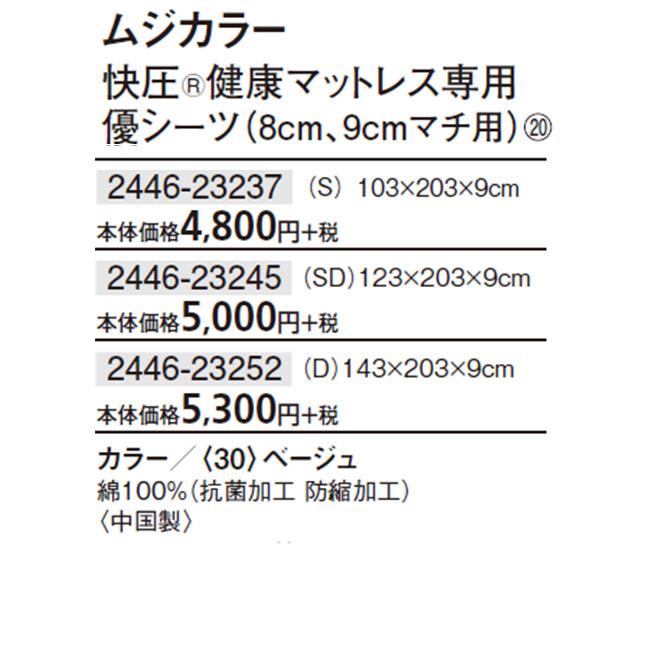 イヤシヤ [.] 西川 優シーツ ラップ式 シングル 抗菌 防臭 肌に優しい