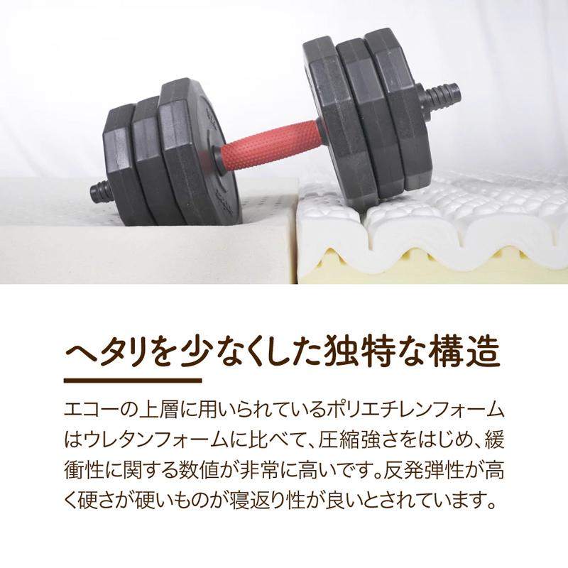 特典付き ロマンスエコー シングル 三つ折り スーパーハード 1910-7000 敷布団 マットレス 95×205×9 ベッドマットレス ロマンス小杉_7