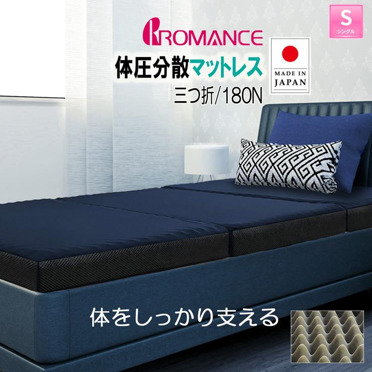 ロマンス小杉 マットレス シングル 三つ折り ゆったり 長さ200cm か