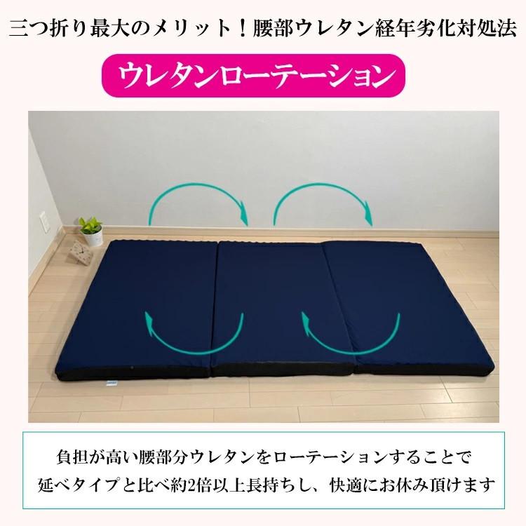 ロマンス小杉 マットレス シングル 三つ折り ゆったり 長さ200cm か