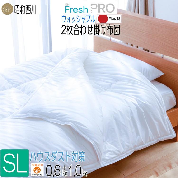 西川 Fresh PRO 掛け布団 150×210cm　掛けふとん 洗える 西川 Fresh PRO 掛け布団 150×210cm掛けふとん 洗える