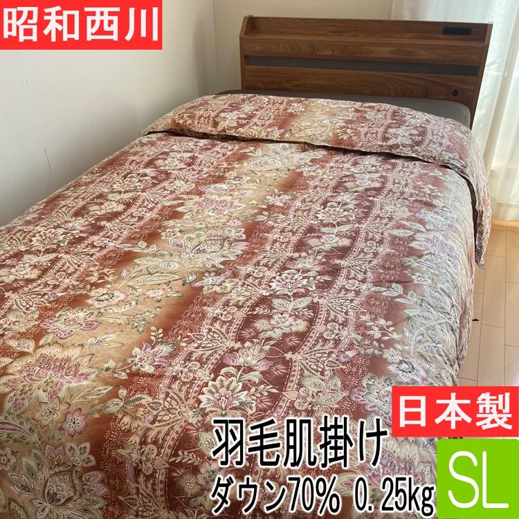 新品未開封】西川リビング羽毛肌かけ布団SLピンク