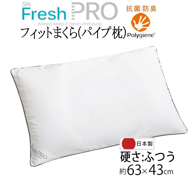 西川（nishikawa） 昭和西川 防ダニ SNフレッシュプロ 硬めでフィット