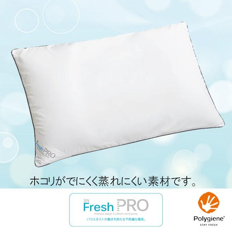 西川（nishikawa） 昭和西川 防ダニ SNフレッシュプロ 硬めでフィット