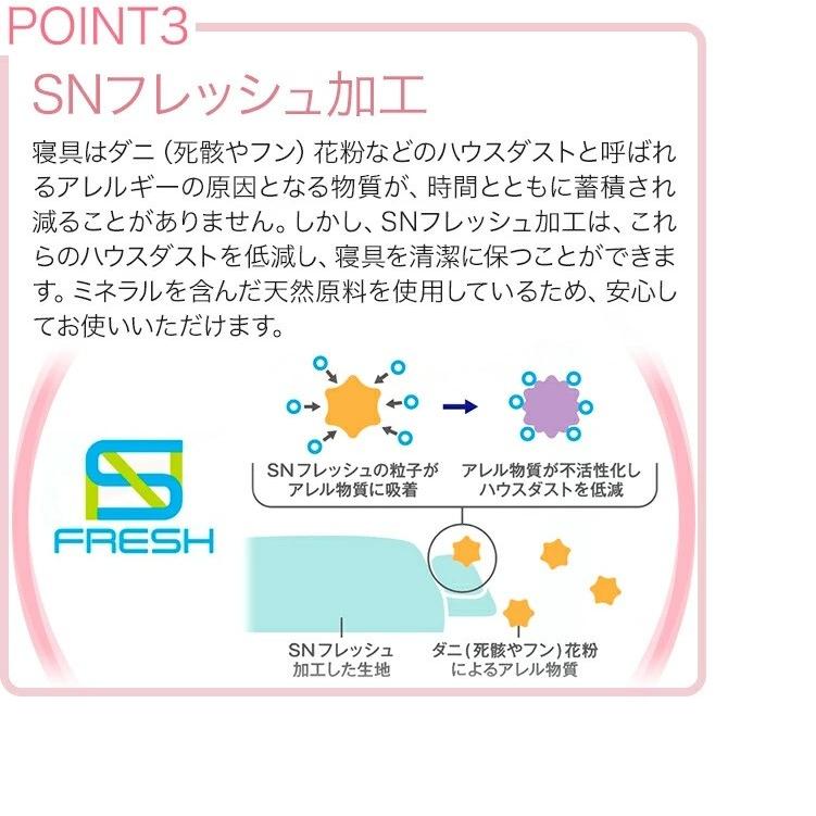 昭和西川 在庫限り SNフレッシュプロ 枕カバー ピロケース 50×35cm