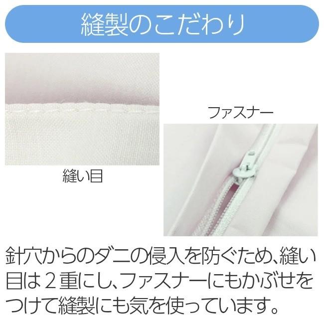 昭和西川 SNフレッシュプロ 敷きふとんカバー シングル ロング 105×215cm 22402-21090 敷布団カバー_2